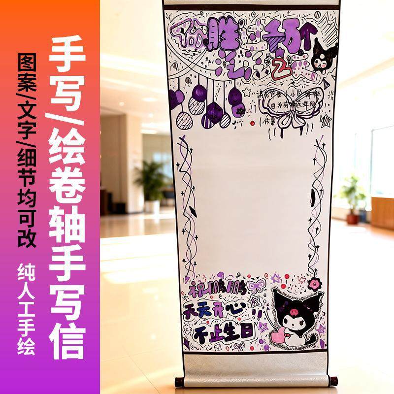 高颜值带图案手写信纸卷轴半成品情人节diy送女友佳品网红同款,玩具/童车/益智/积木/模型,挖宝玩具,淘宝优惠券,粉丝福利购,淘宝优惠卷