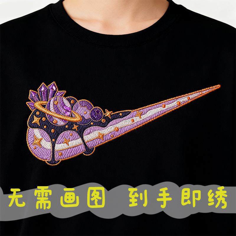 免画对勾刺绣diy材料包绣花衣服T恤带背胶水溶布情侣闺蜜男友,玩具/童车/益智/积木/模型,挖宝玩具,淘宝优惠券,粉丝福利购,淘宝优惠卷