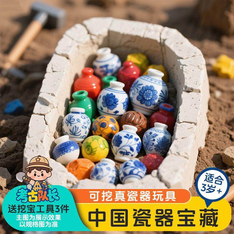 手工DIY考古寻宝盲盒玩具传统国风青花瓷器宝藏适合女孩锻炼动手,玩具/童车/益智/积木/模型,挖宝玩具,淘宝优惠券,粉丝福利购,淘宝优惠卷