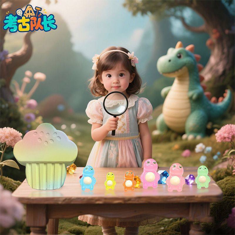 考古挖宝玩具夜光奶龙宝藏儿童动手工DIY盲盒男女孩过家家D,玩具/童车/益智/积木/模型,挖宝玩具,淘宝优惠券,粉丝福利购,淘宝优惠卷