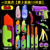 萝卜刀萝卜枪家族全系列玩具正版 橡皮擦夜光儿童 网红巨型二代新款