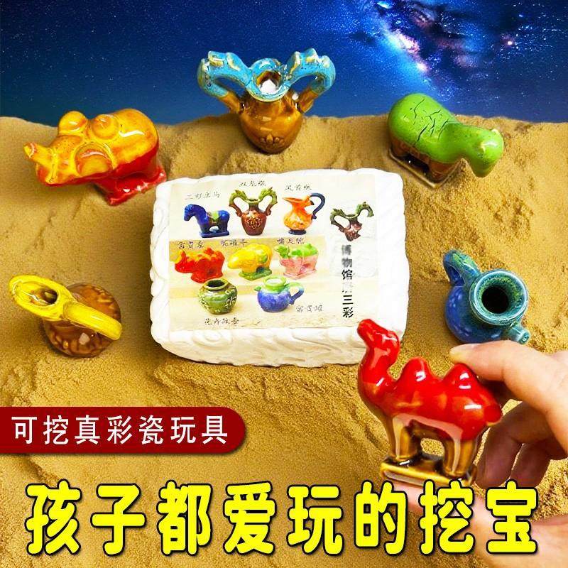 考古挖掘玩具DIY手工考古挖宝儿童恐龙玩具盲盒,玩具/童车/益智/积木/模型,挖宝玩具,淘宝优惠券,粉丝福利购,淘宝优惠卷