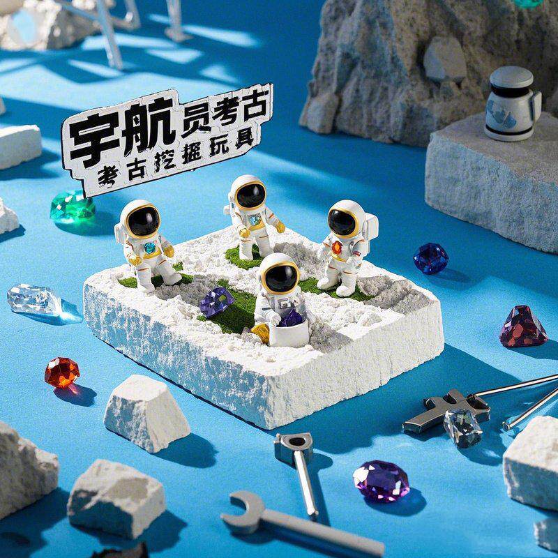 男孩喜欢太空探索手工玩具热门学习儿童考古挖掘游戏