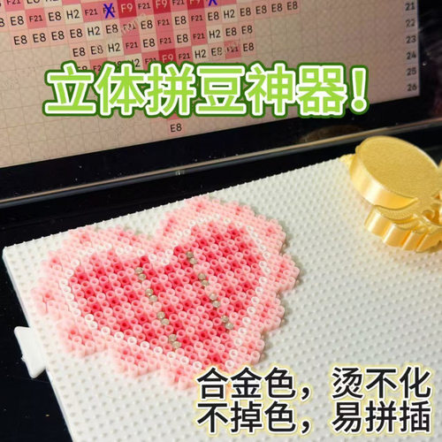 立体拼豆合金钢豆金属豆替死豆.mm融合豆替换拼插手工配件