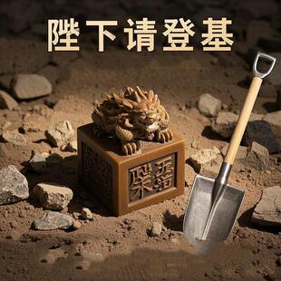 手工DIY玩具考古挖掘儿童智力仿古印玺秦朝玉玺智趣盲盒