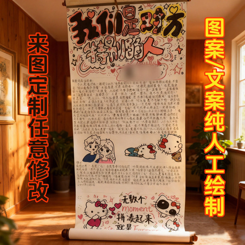 超长手写情书卷轴加厚信纸diy材料生日表白佳品,玩具/童车/益智/积木/模型,挖宝玩具,淘宝优惠券,粉丝福利购,淘宝优惠卷