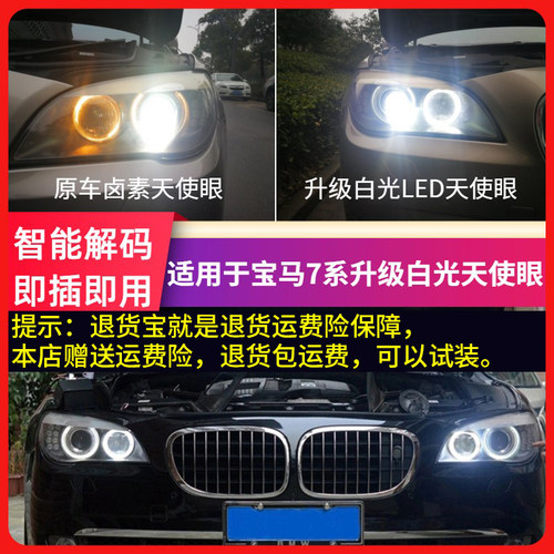 适配宝马7系LED天使眼灯泡730i740i750i760iF02E66改装日行灯白光