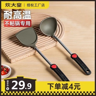 炊大皇硅胶铲家用炒菜铲子不粘锅专用食品级汤勺护锅铲耐高温厨具