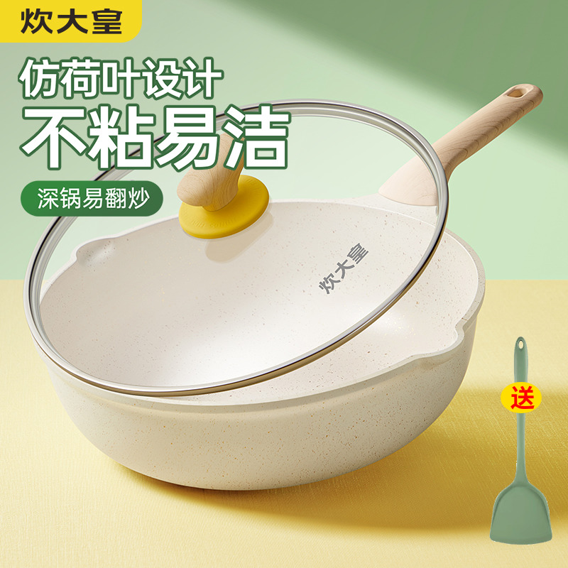 炊大皇网红大白炒锅电磁炉通用