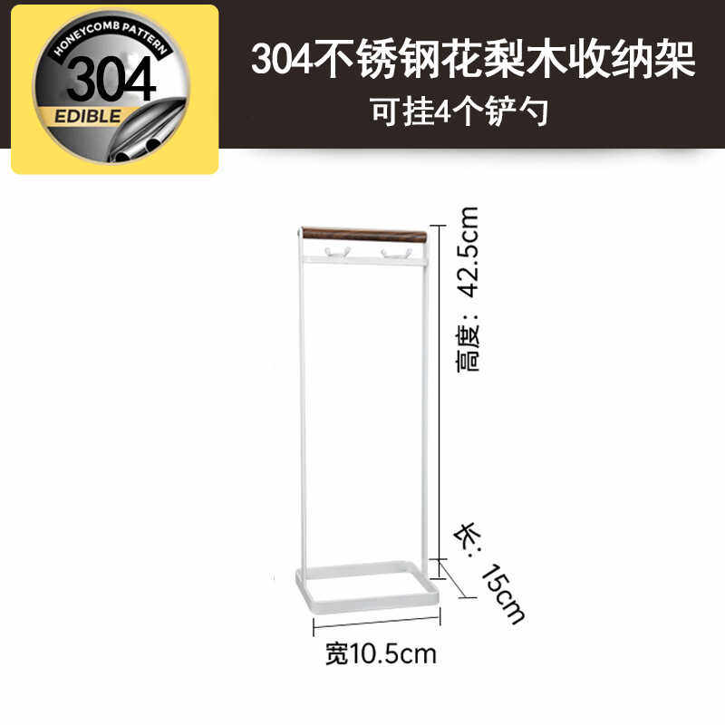 炊大皇厨房锅铲置物架304不锈钢挂勺子铲子的架子挂钩厨具收纳架