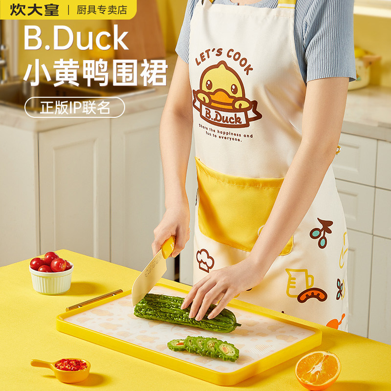 炊大皇B.Duck小黄鸭家用围裙男女家用厨房卡通防水防油洋气工作服