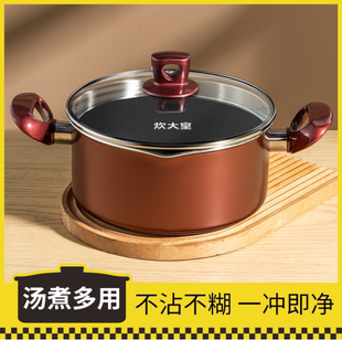 炊大皇不粘锅汤锅家用双耳煲汤锅煮粥辅食锅泡面锅燃气电磁炉通用