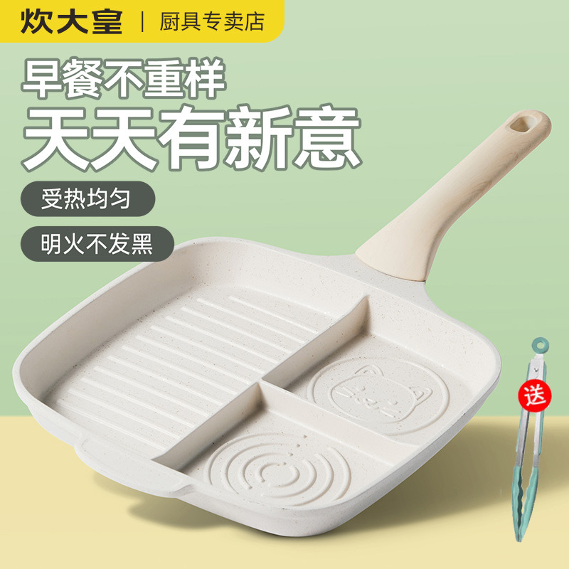 炊大皇三孔平底煎锅麦饭石不粘锅