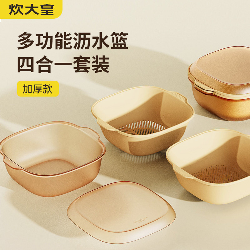 炊大皇双层沥水篮厨房洗菜盆水果蔬菜盘加厚洗菜神器家用淘米篮子,餐饮具,果盆/果盘/果篮,淘宝优惠券,粉丝福利购,淘宝优惠卷