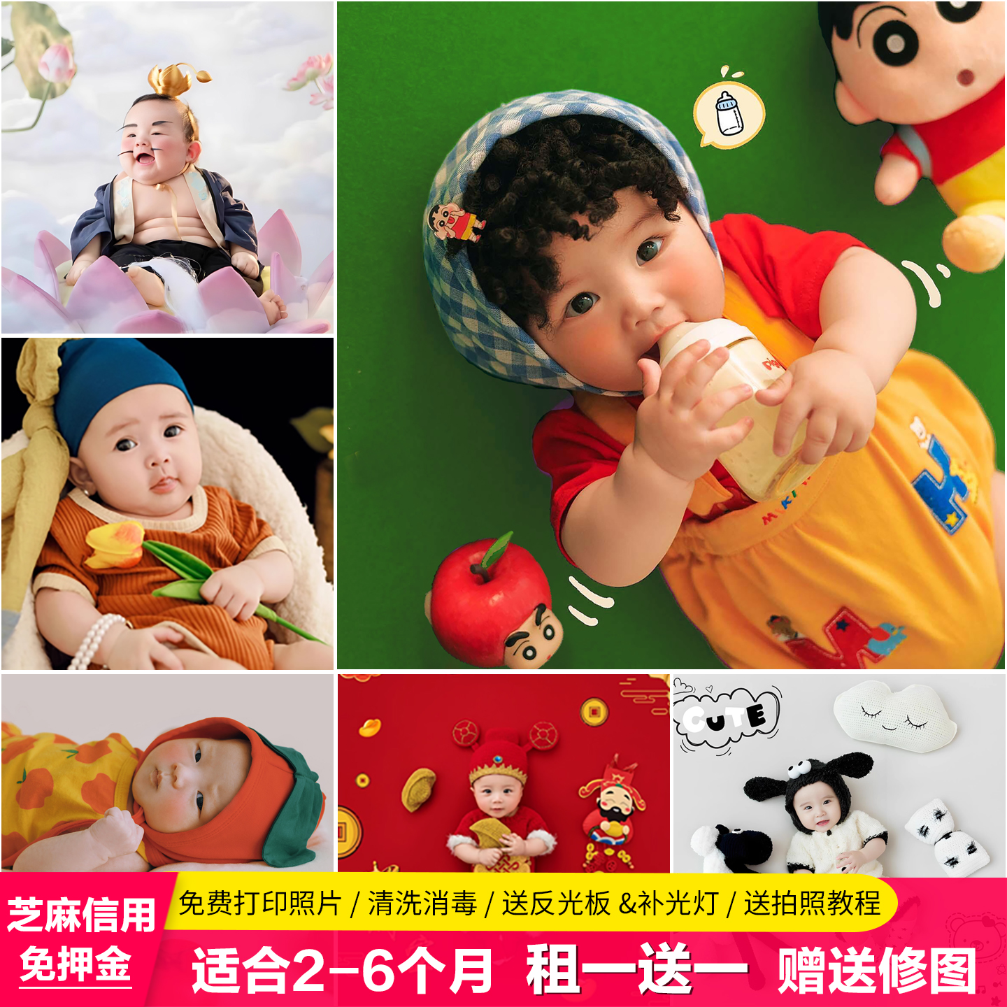 新生儿童百天照摄影道具衣服出租