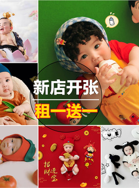 新生儿童百天照摄影道具衣服出租