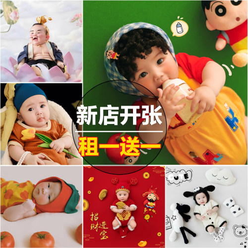 新生儿童百天照摄影道具衣服出租