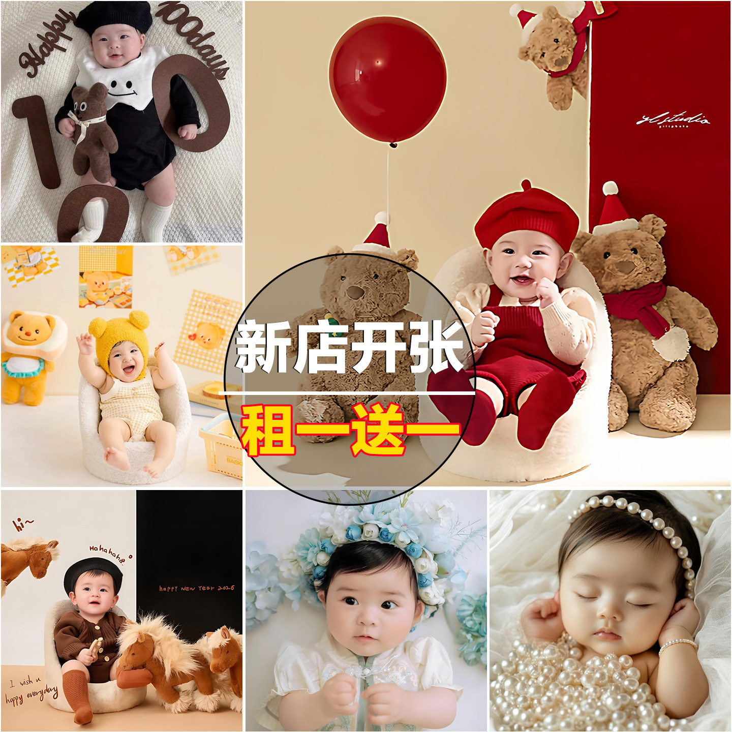 2026马年宝宝百天照服装道具出租新生婴儿童摄影拍照主题衣服租赁
