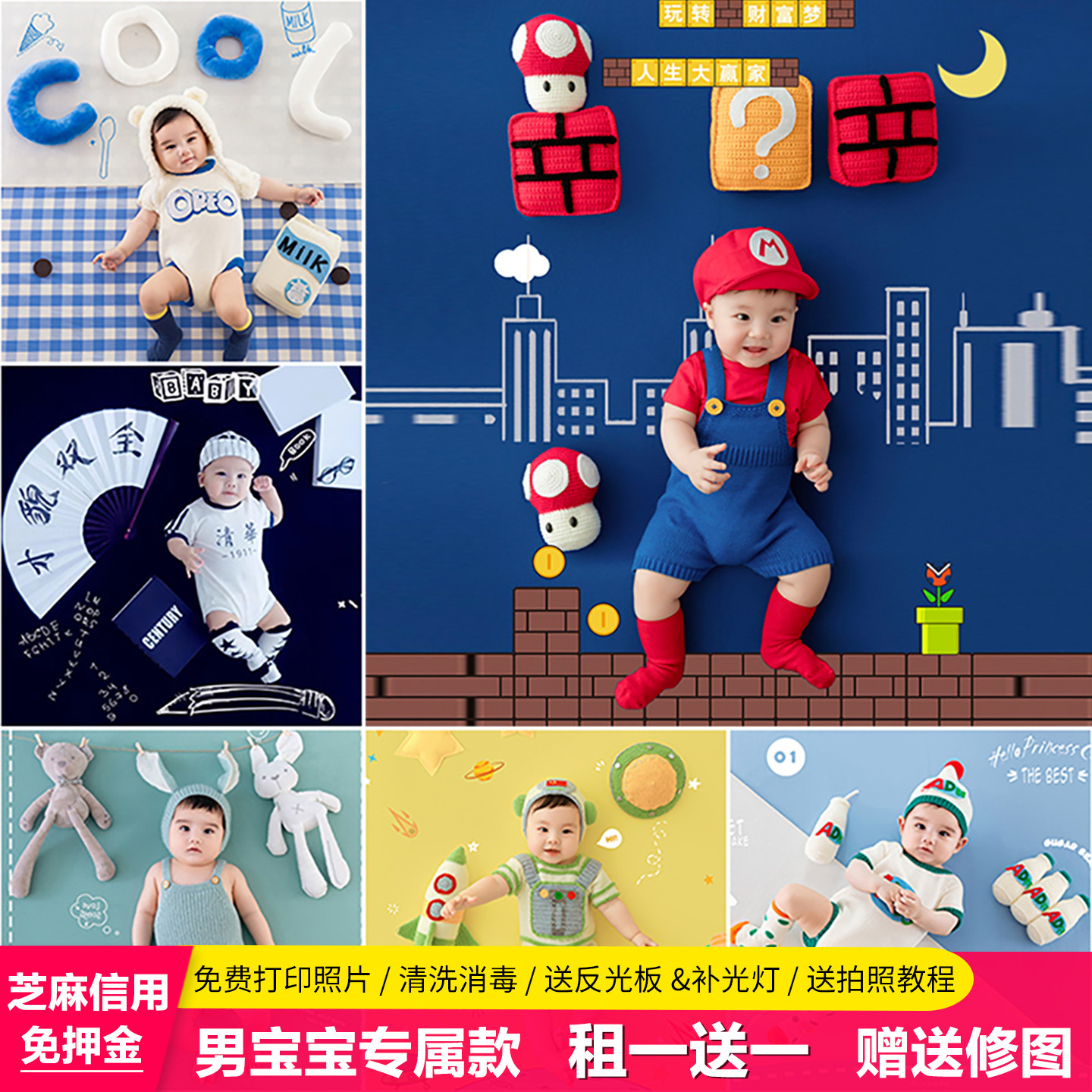 男宝宝百天照衣服装摄影出租赁婴儿童百日拍照摄影楼道具主题套装