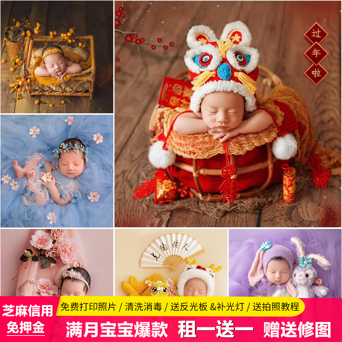 2025满月宝宝拍照道具影楼衣服装