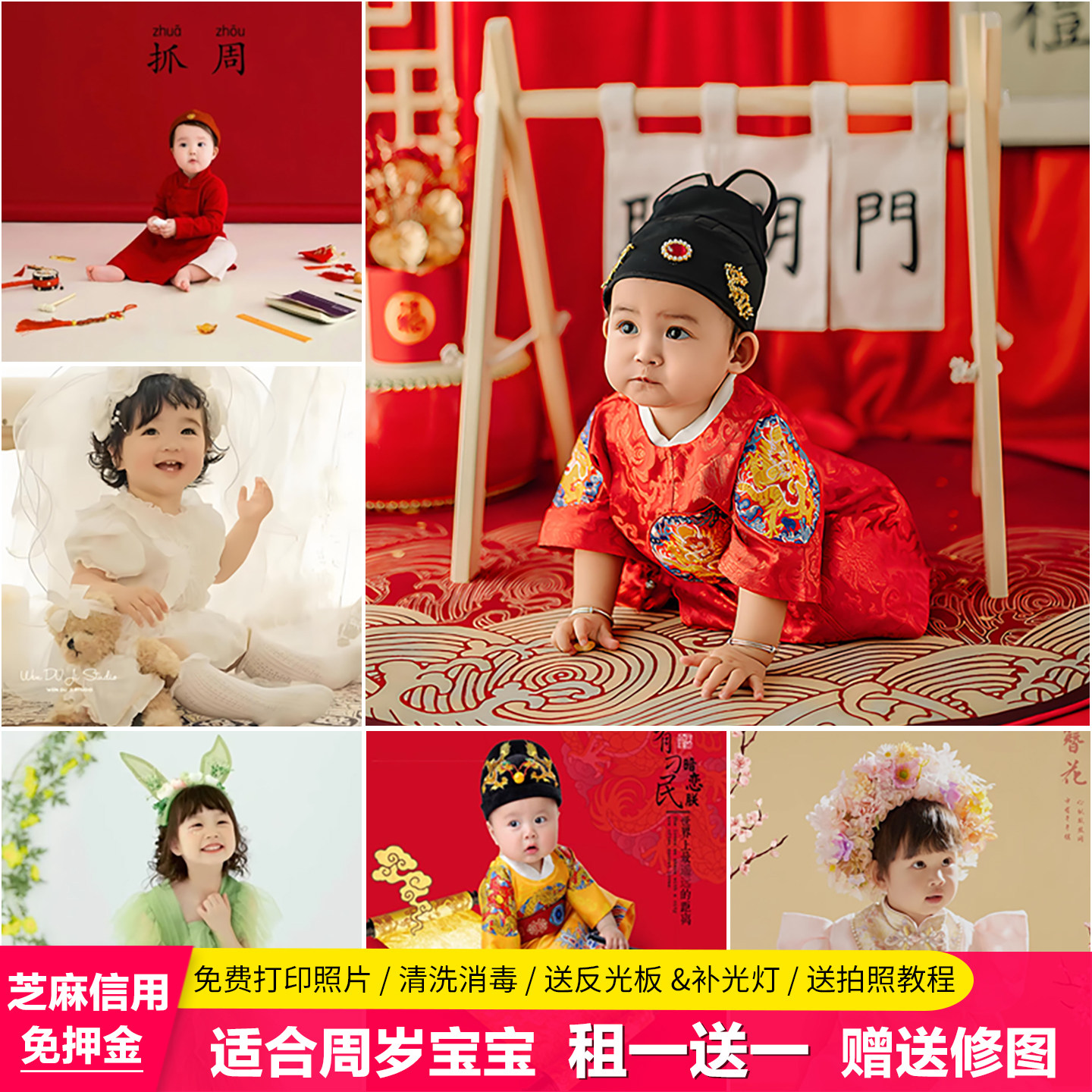 宝宝一周岁照摄影服装出租赁1-2岁男女儿童影楼两周半岁拍照衣服,童装/婴儿装/亲子装,套装,淘宝优惠券,粉丝福利购,淘宝优惠卷