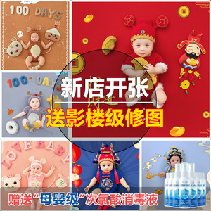 2023新款百天半岁古装风虎年宝宝百日照摄影艺术道具主题套装出租