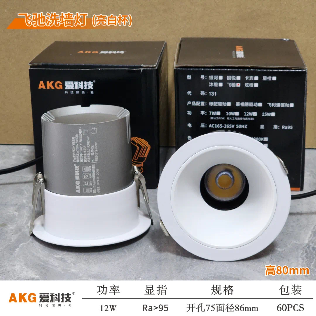 全光谱led射灯嵌入式cob筒灯家用客厅卧室深防眩高显色天花洗墙灯