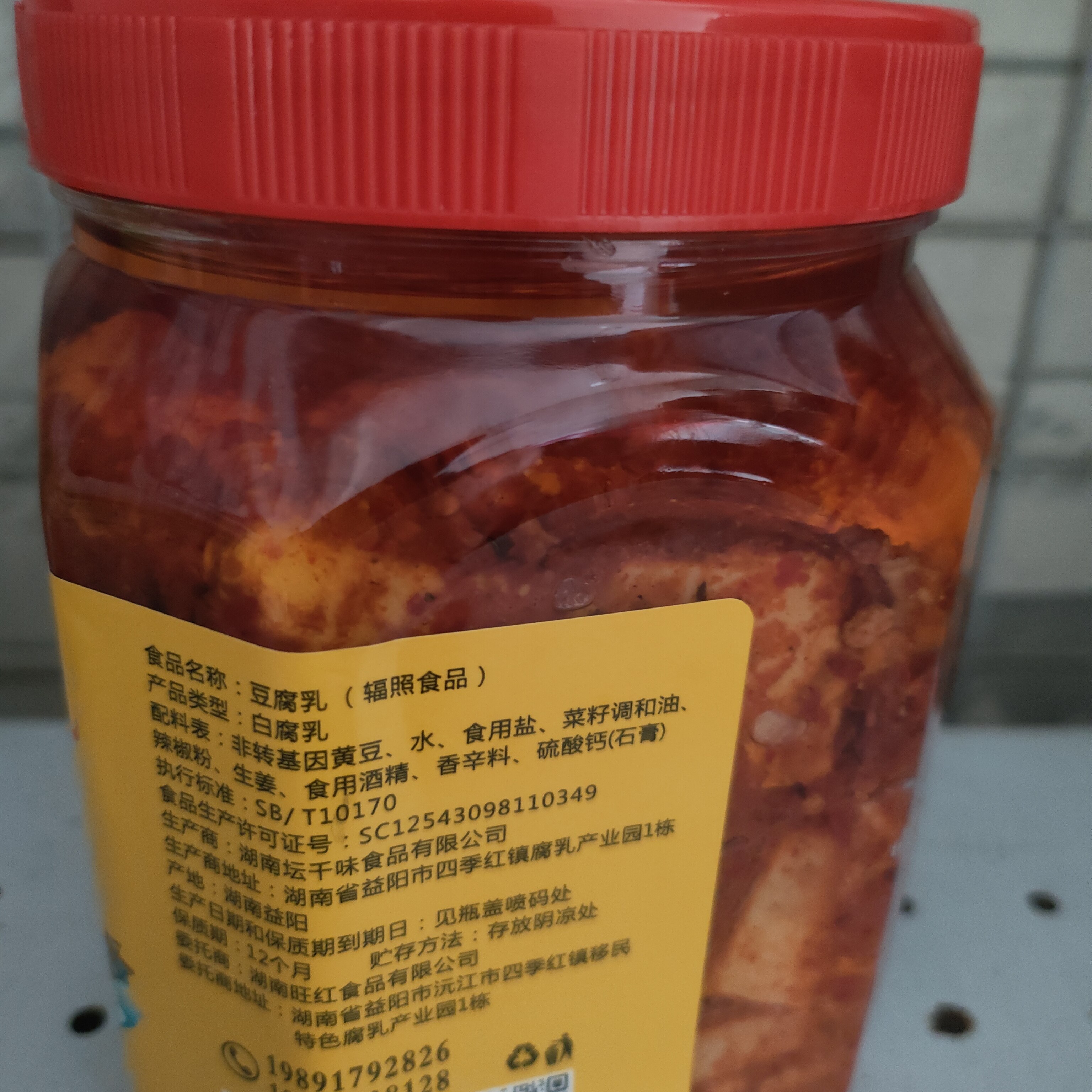 洞庭旺红豆腐乳下饭菜湖南特产