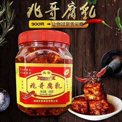 湖南特产沅江四季红减红油腐乳