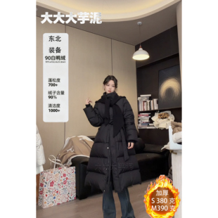 2025冬季90绒气质可拆卸针织帽羽绒服加厚百搭长款系腰带过膝加厚