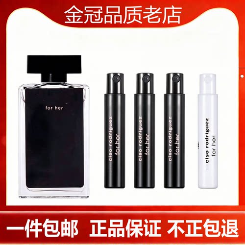 for her她的同名白粉影黑瓶红色精纯玫瑰麝小.样漾试管香水正品