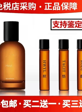 悟 Hwyl炽 Marrakech马拉喀什Rozu馥浪船正品试香香水小样香氛
