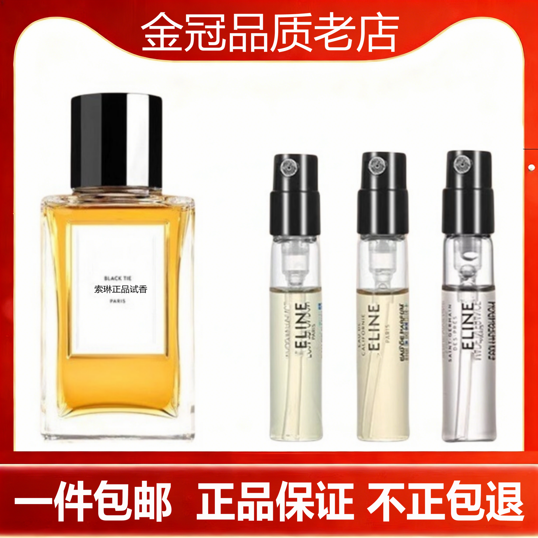 彰显不羁加州礼服夜未央圣日耳曼缘氛巴黎赛思琳小.样试管香水正