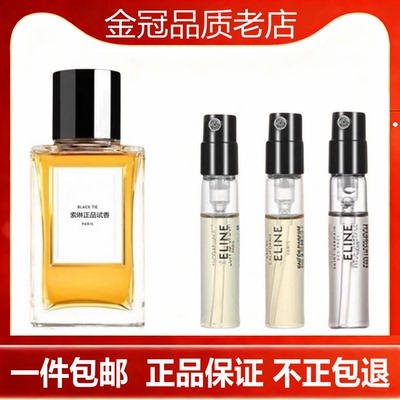 彰显不羁加州礼服夜未央圣日耳曼缘氛巴黎赛思琳小.样试管香水正