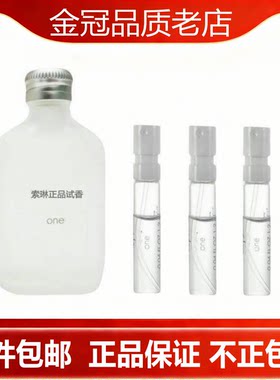 One Be free自由男士白黑瓶花开诱惑喜欢你正品香氛香水小.样正品