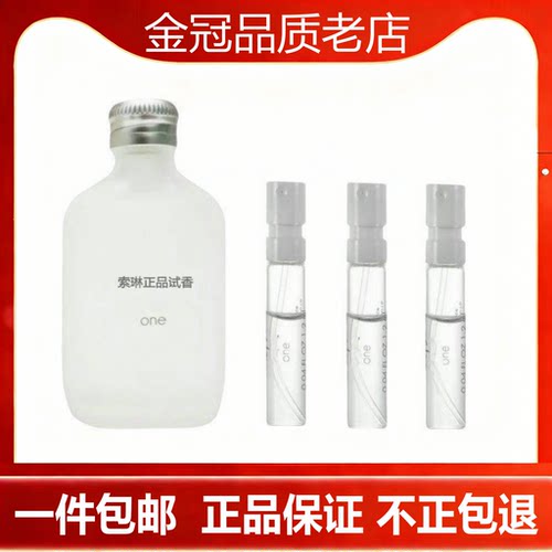 One Be free自由男士白黑瓶花开诱惑喜欢你正品香氛香水小.样正品