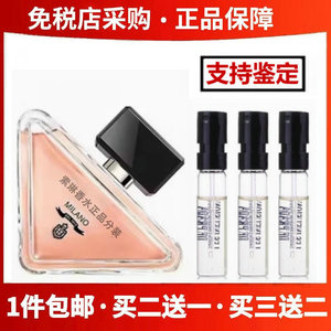 我本莫测普香草茶拉达依兰精粹殷红淑女正品香水小样香氛