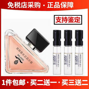 我本莫测普香草茶拉达依兰精粹殷红淑女正品香水小样香氛