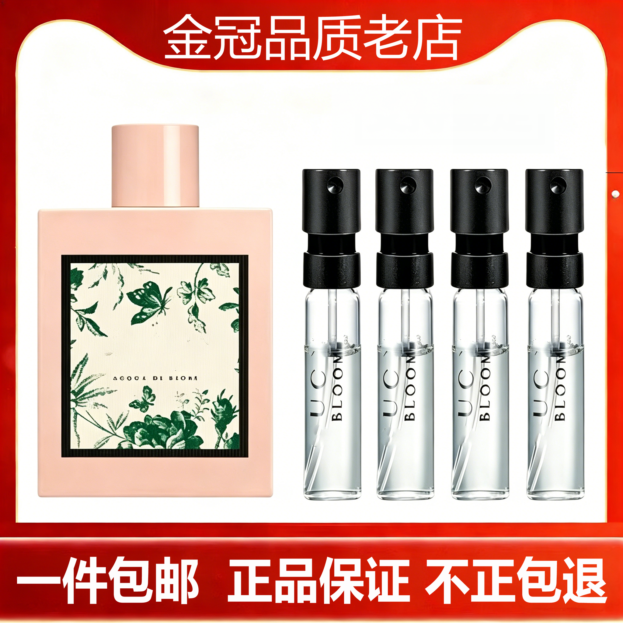 花悦绽放绿意馥意绮梦茉莉绚丽栀子花竹韵罪爱男女小.样试管香水