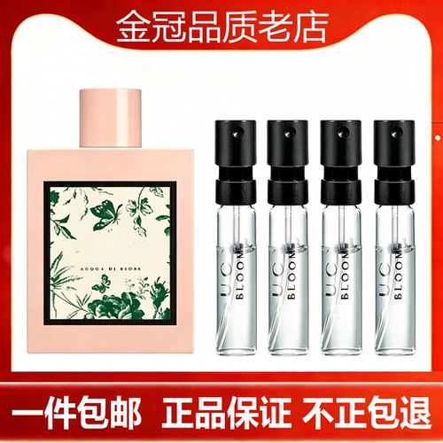 花悦绽放绿意馥意绮梦茉莉绚丽栀子花竹韵罪爱男女小.样试管香水
