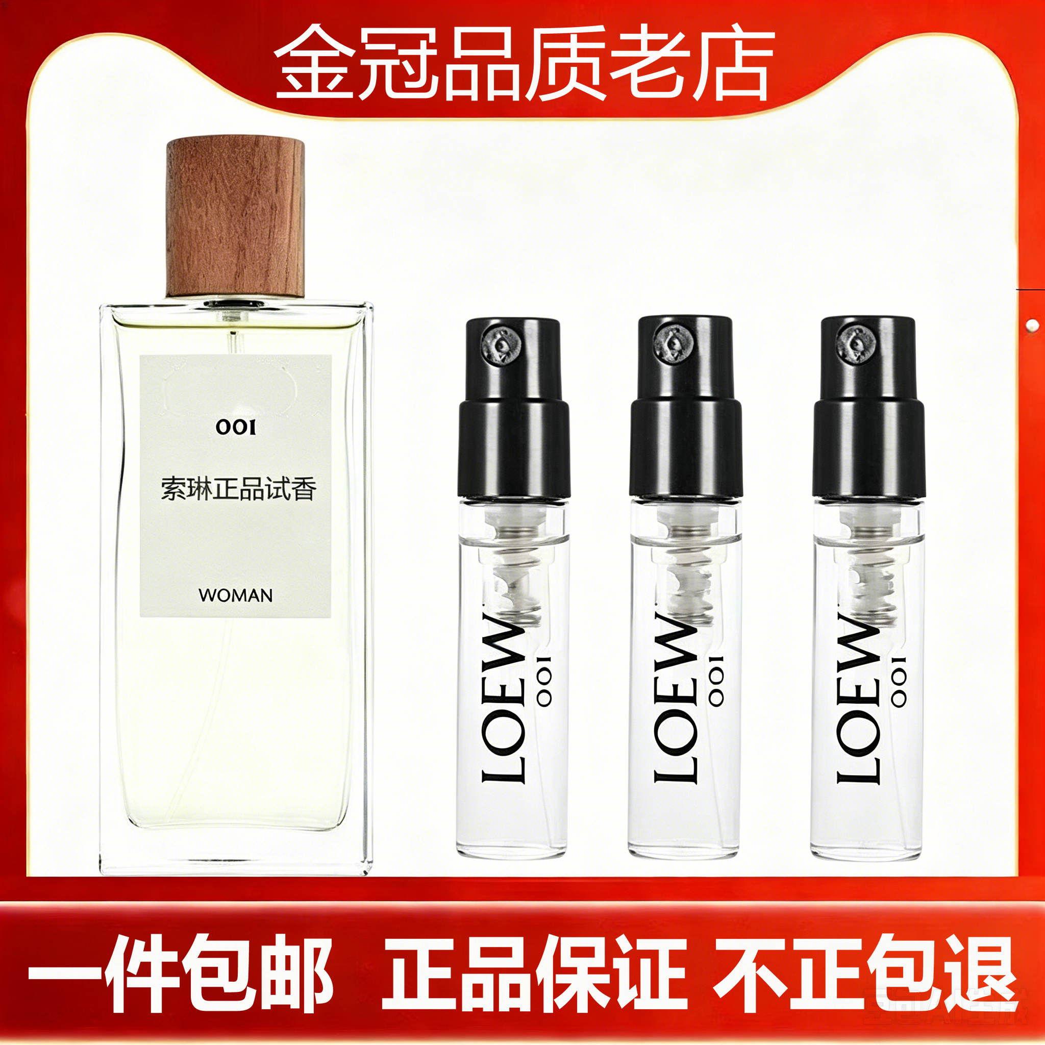 001事后清晨奇迹天光圆舞曲独奏宣言海滨假日男女香水小.样正品