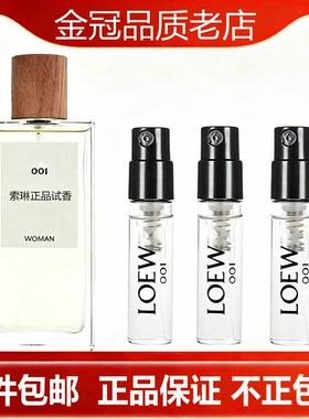 001事后清晨奇迹天光黑色圆舞曲独奏宣言男女正品试香水试管小.样