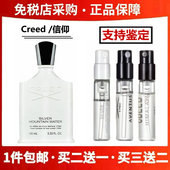 银色山泉拿破仑之水男士 女士喜马拉雅王者之香香水小样