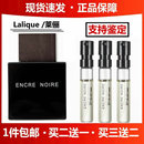 大牌香水小样 持久留香木质香根草调正品 Lalique 莱俪黑泽墨恋男士