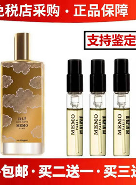 MEMO玫默墨茵莱茶桂女士桂花香水持久留香自然清新浓香水香水小样