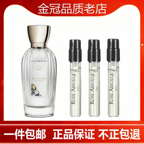济州岛茶忍冬雨后清晨今夜不再微醺玫瑰男女小.样试管香水正品