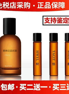 Tacit悟 Hwyl炽 Marrakech马拉喀什Rozu馥正品试香香水香氛小样