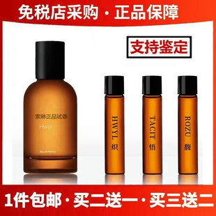 Tacit悟 Hwyl炽 Marrakech马拉喀什Rozu馥正品试香香水香氛小样