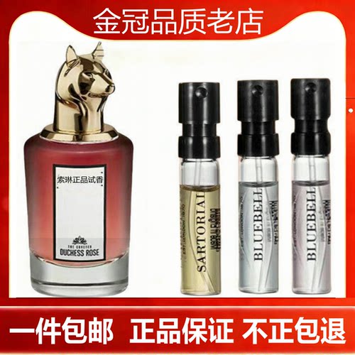 潘海兽首鹿狐狸牛羊猫狮子猎犬豹牧羊少年月亮女神小试管香水样