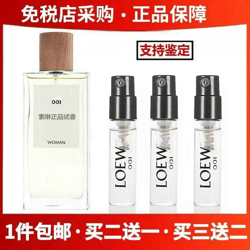 001事后清晨奇迹天光圆舞曲独奏宣言海滨假日男女香氛香水小样,洗护清洁剂/卫生巾/纸/香薰,香薰挥发液,淘宝优惠券,粉丝福利购,淘宝优惠卷